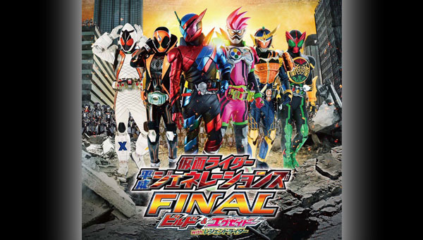 仮面ライダー平成ジェネレーションズ 仮面ライダー平成