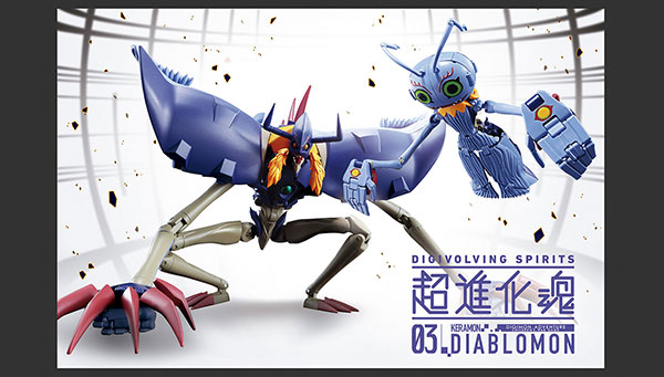 魂ネイションズ】3/24（土）、「超進化魂 03 ディアボロモン」が一般