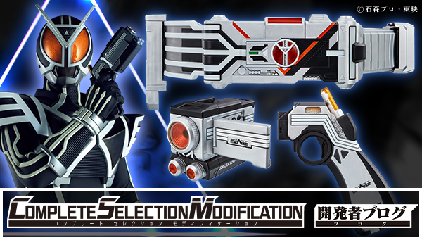 CSMデルタギア、本日より予約受付スタート！！！｜仮面ライダー