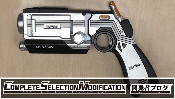 CSMデルタギア 今週末発送開始！｜仮面ライダーおもちゃウェブ