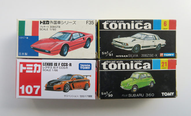 トミカの黒箱、青箱、赤箱の違い | トイコレ 人生はおもちゃ箱