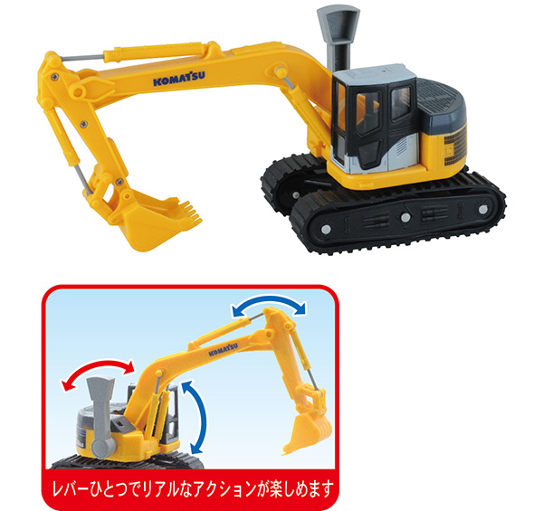 コマツPC228ジュニア｜子供向け乗り物玩具メーカー-株式会社トイコー