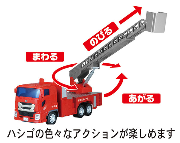 ISUZU GIGA NEWジュニア消防車｜子供向け乗り物玩具メーカー-株式会社