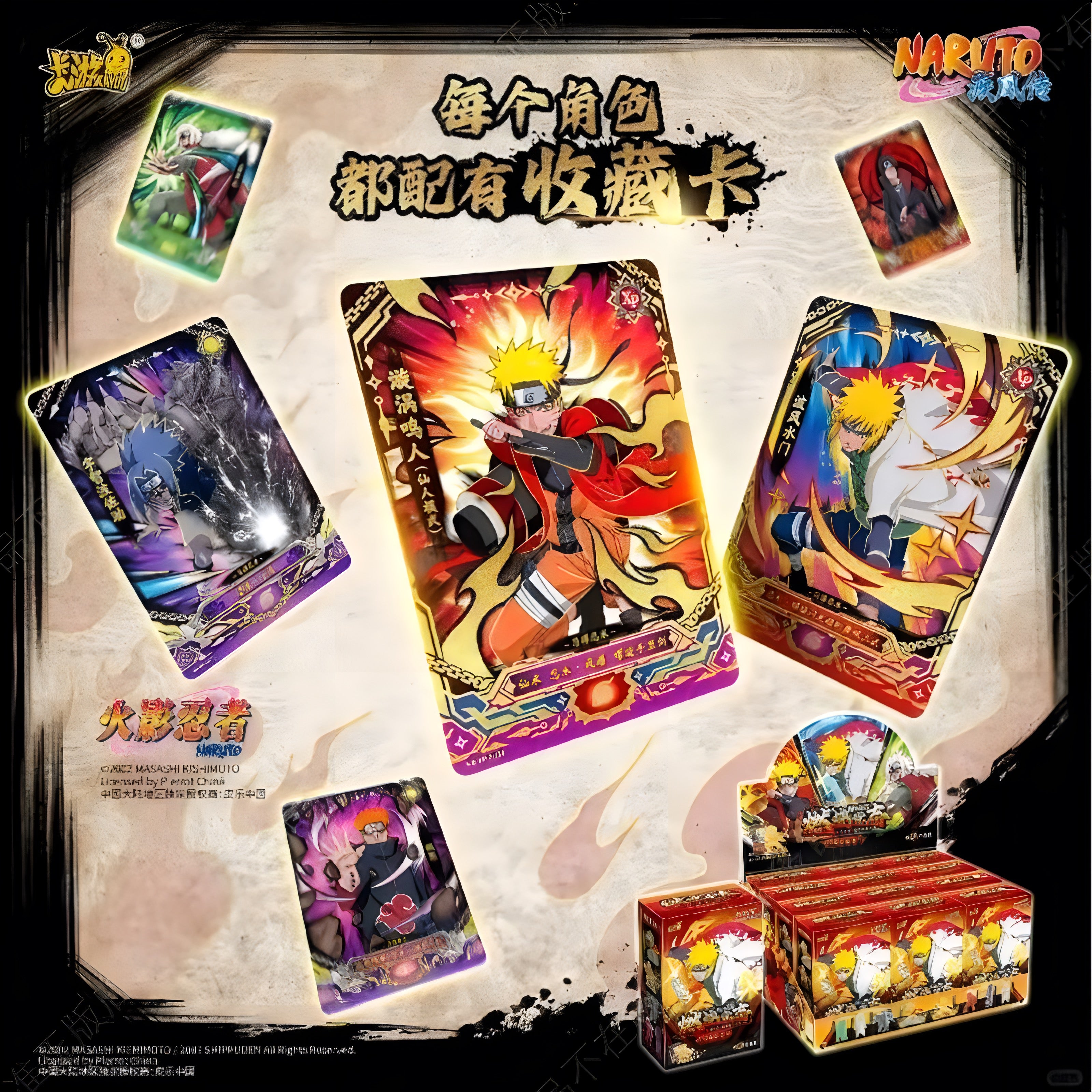 NARUTO -ナルト- 疾風伝 ミニ消しゴムフィギュア 燃焼意志シリーズ 第1