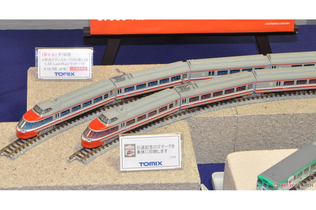 限定品『小田急ロマンスカー7000形LSE（LSE Last Run）11両セット』N