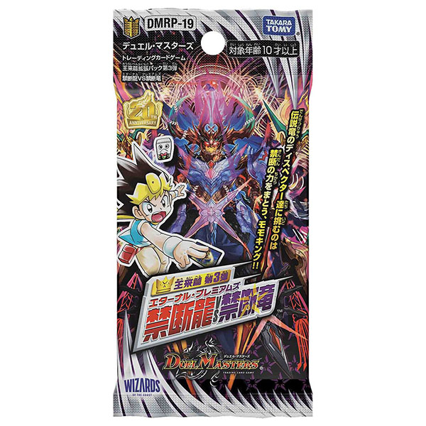 デュエマ】デュエル・マスターズTCG『DMRP-19 王来篇拡張パック第3弾