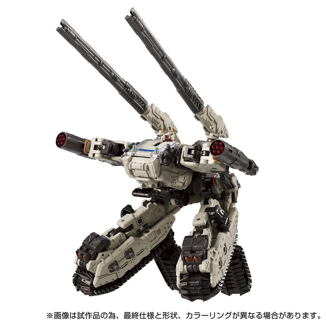 ダイアクロン】タクティカルムーバーシリーズ『トレッドヴァーサルター