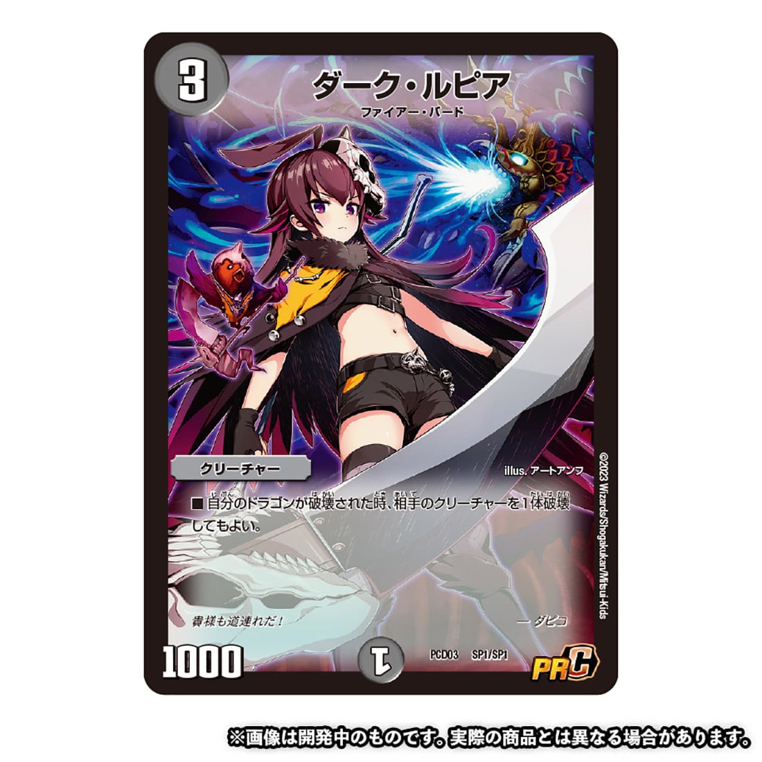 デュエマ】デュエル・マスターズTCG『DMPCD-03 デュエマプレイス