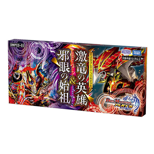 デュエマ】デュエル・マスターズTCG『DMPCD-03 デュエマプレイス