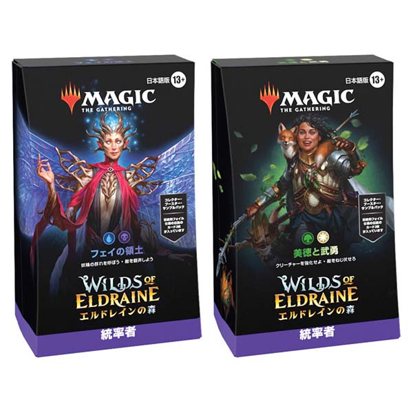 マジック:ザ・ギャザリング】MTG『エルドレインの森（Wilds of