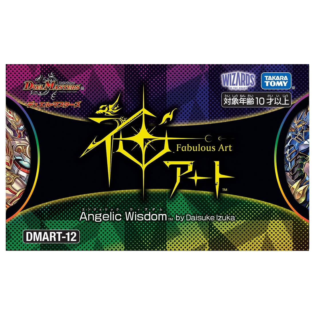 デュエマ】デュエル・マスターズTCG 神アート『DMART-12 Angelic