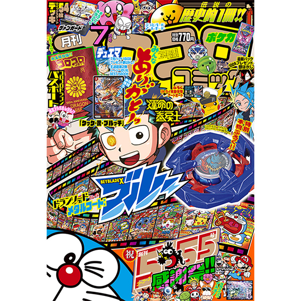 ベイブレードX】BEYBLADE X『BX-00 ベイブレード25周年記念セット