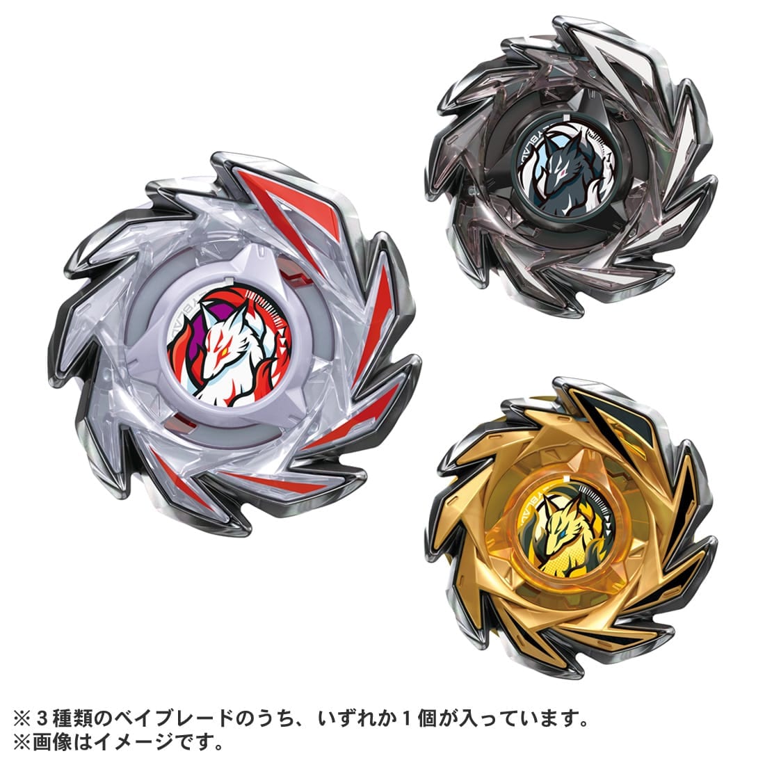 ベイブレードX】BEYBLADE X『CX-06 ランダムブースター フォックス