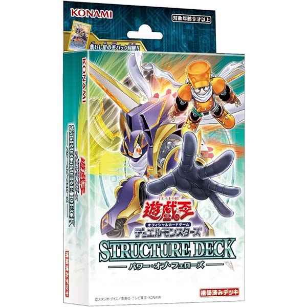 遊戯王OCG デュエルモンスターズ】『THE CHRONICLES DECK（ザ