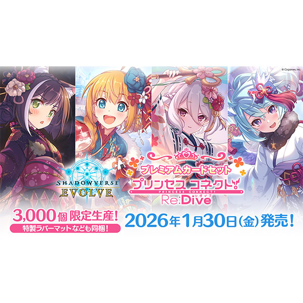 シャドバ エボルヴ】Shadowverse EVOLVE プレミアムカードセット