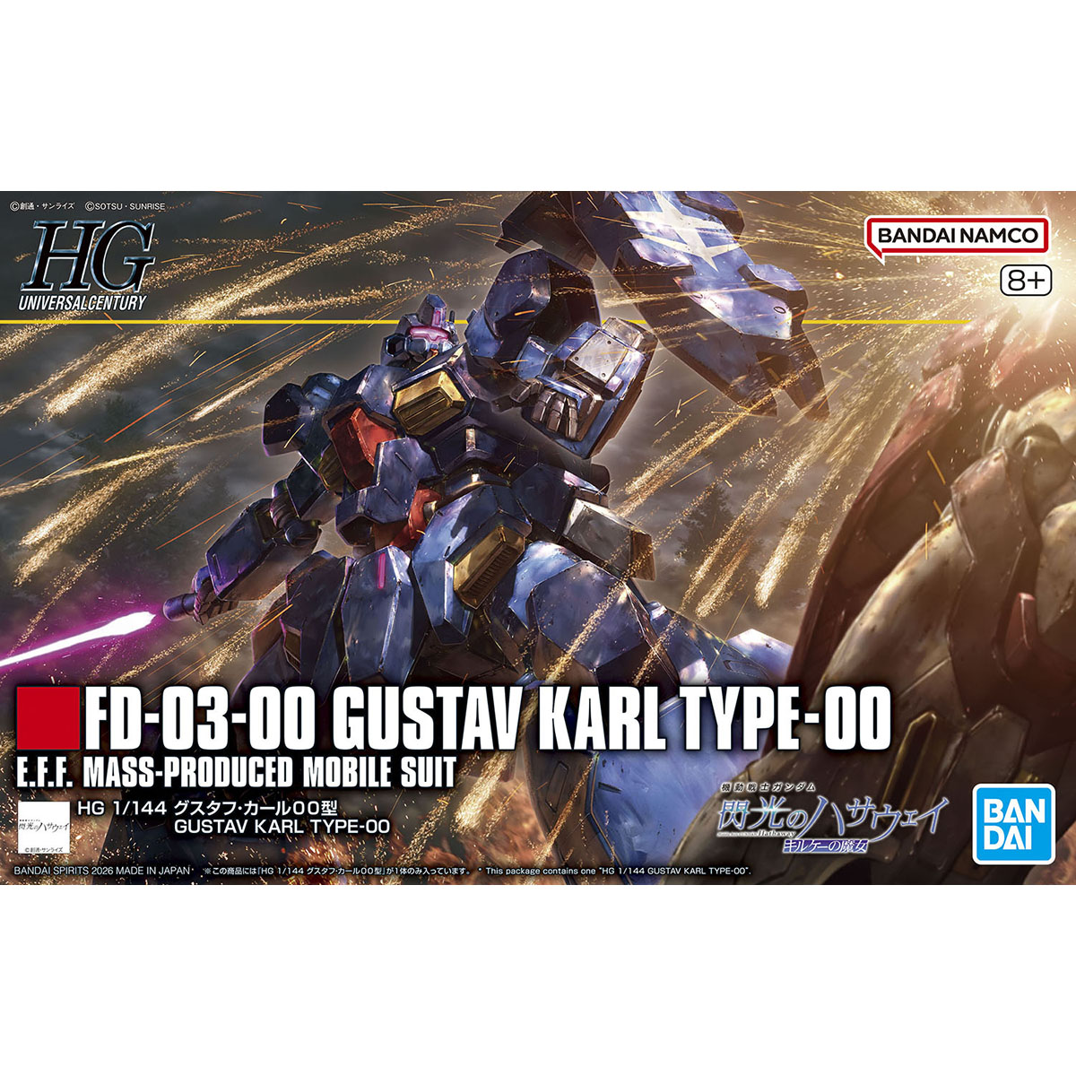 ガンプラ】HG 1/144『グスタフ・カール00型』機動戦士ガンダム 閃光の