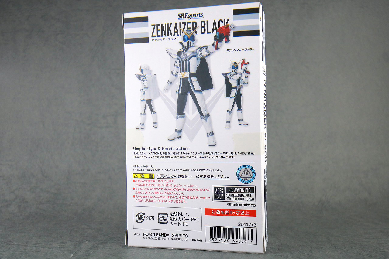 S.H.フィギュアーツ ゼンカイザーブラック レビュー | トイハコ