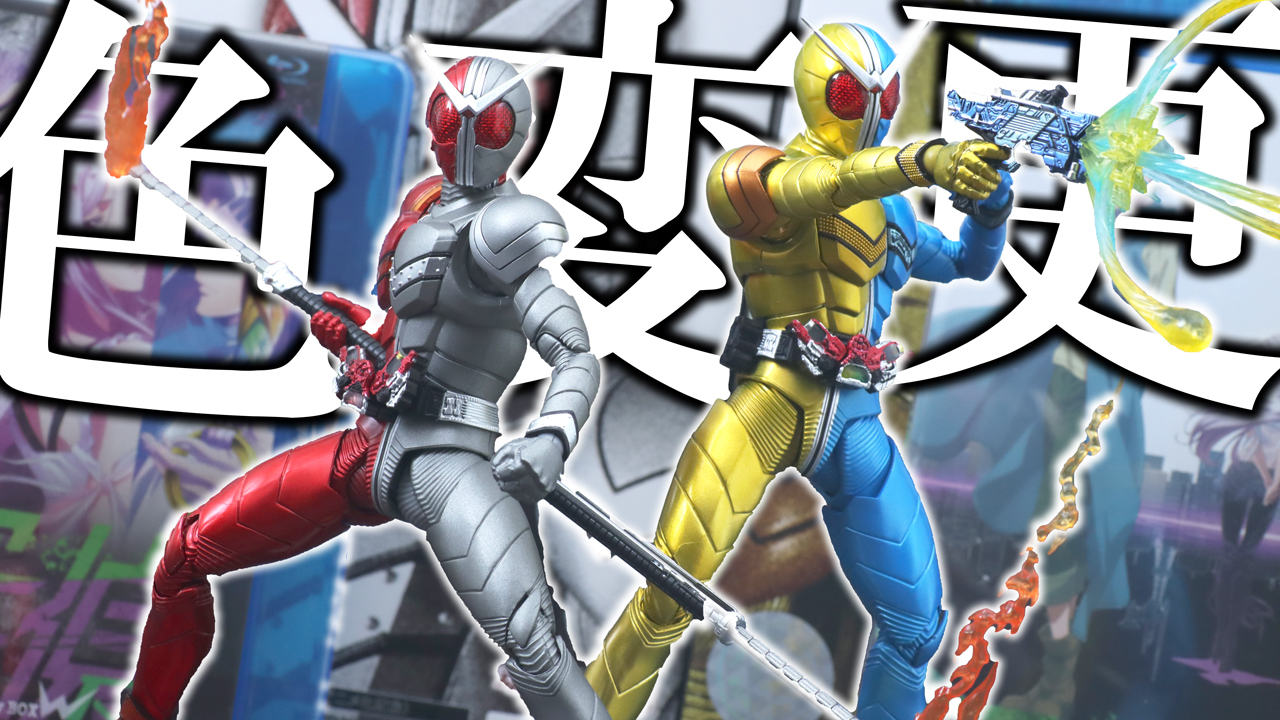 S.H.フィギュアーツ 仮面ライダーW ヒートメタル 真骨彫製法 風都探偵