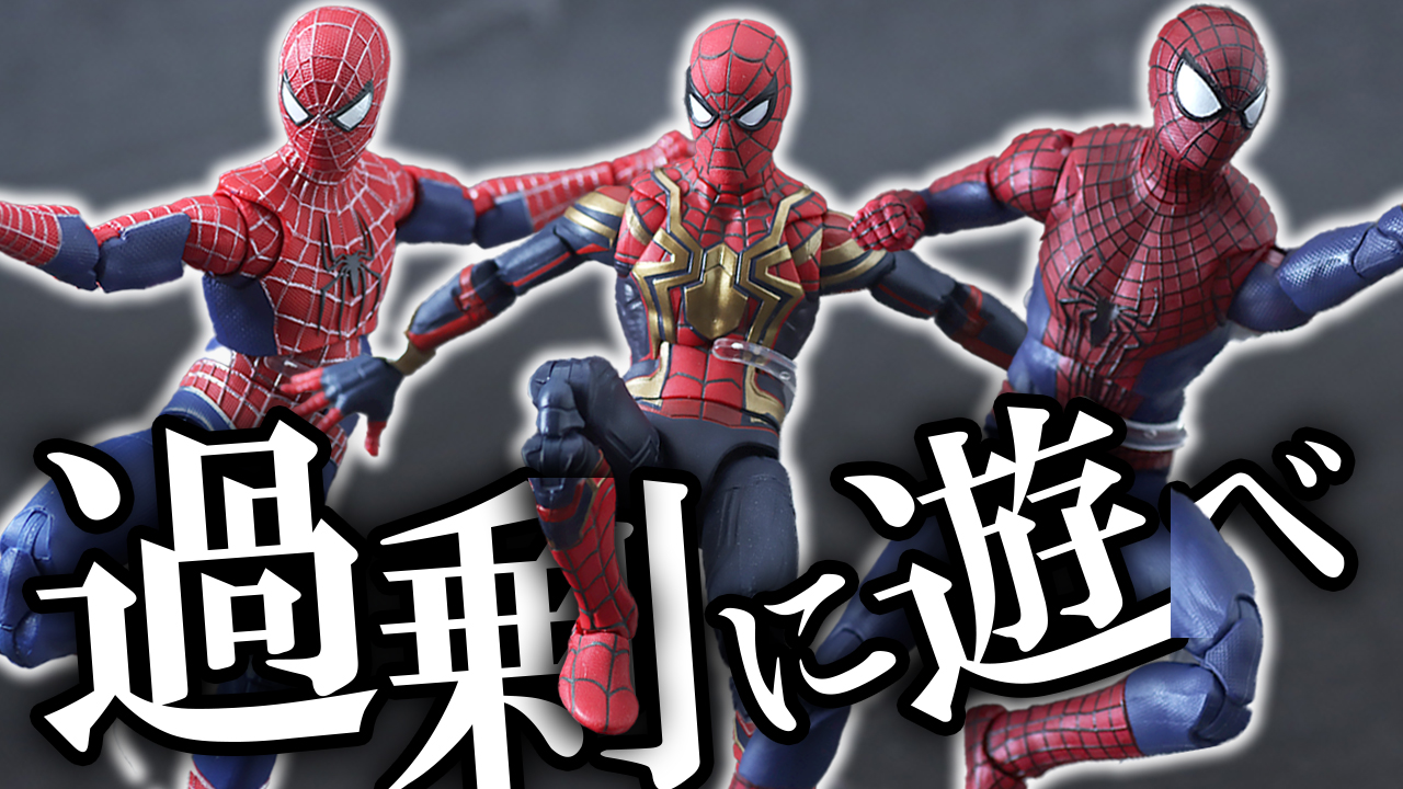 マーベルレジェンド アメイジング・スパイダーマン（3パック