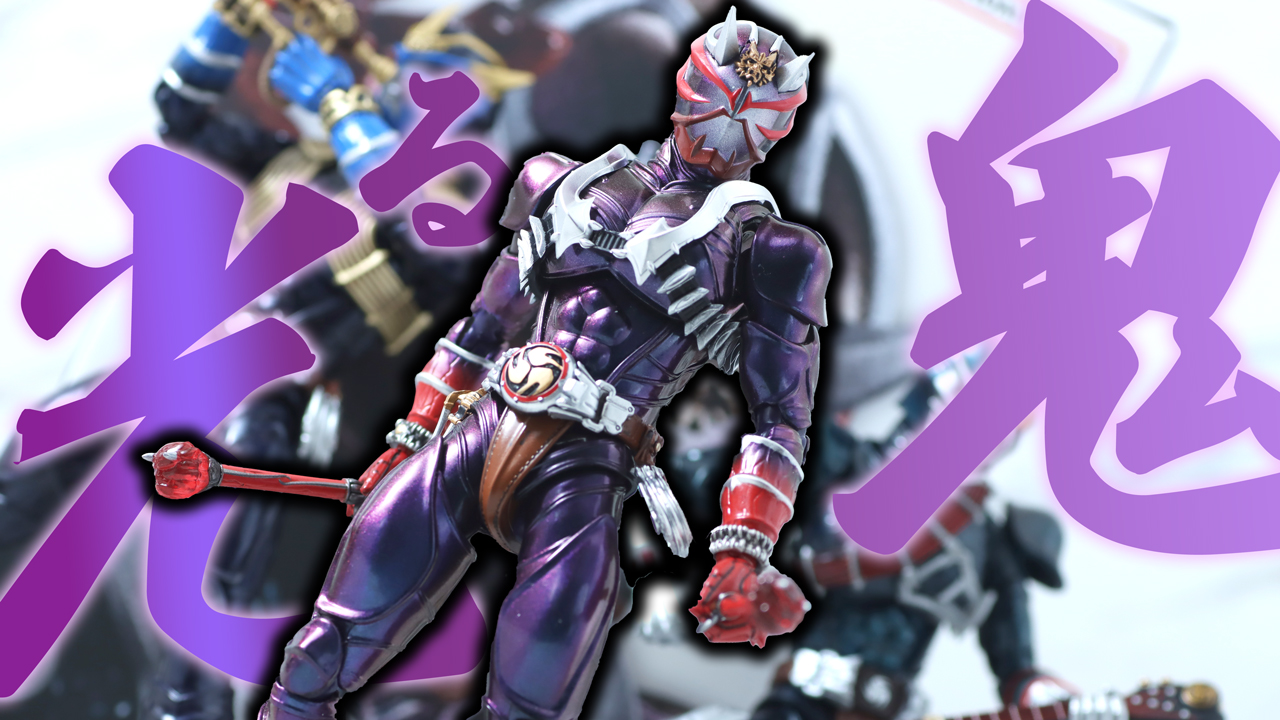 S.H.フィギュアーツ 真骨彫製法 仮面ライダー響鬼 真骨彫 10th