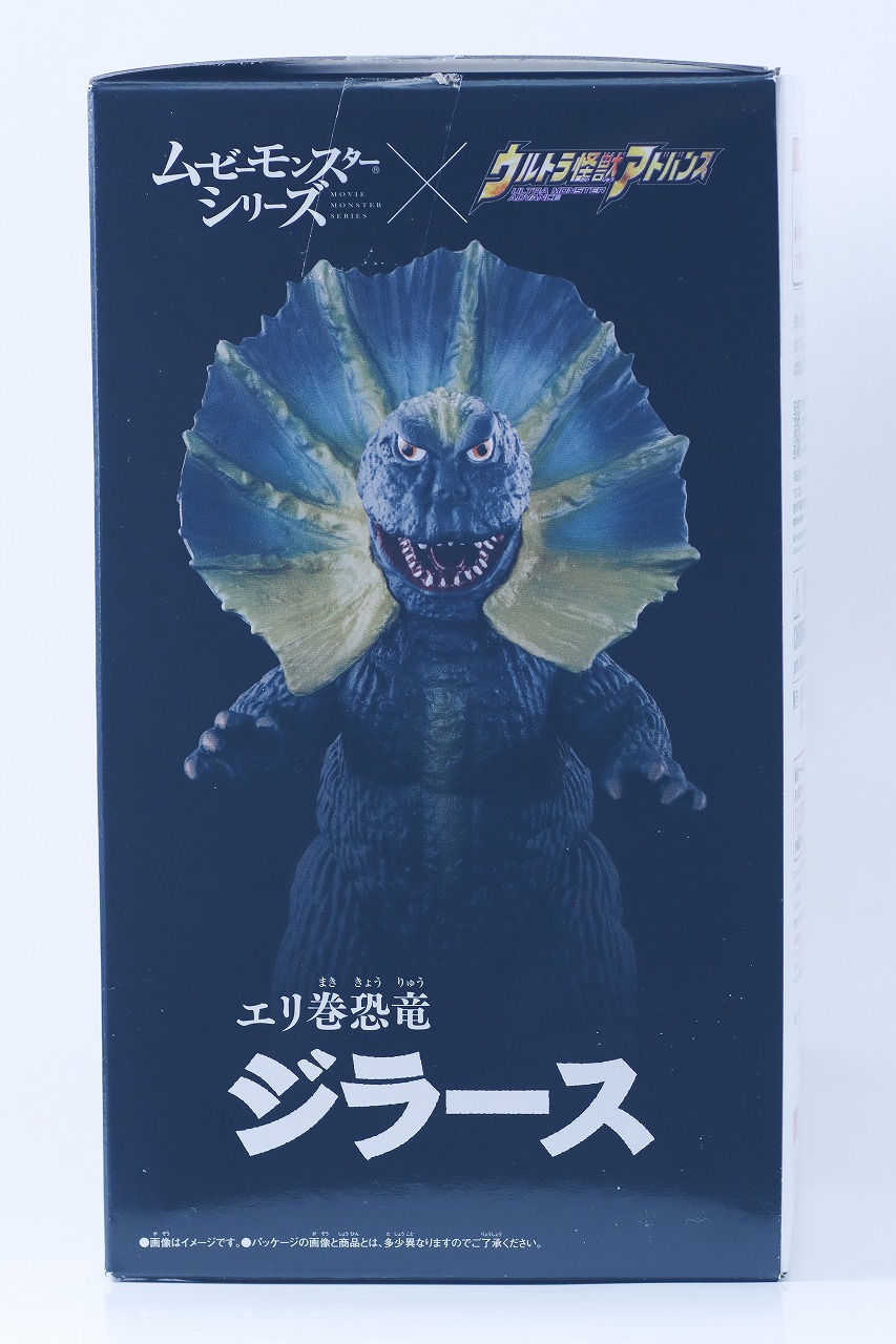 ムービーモンスターシリーズ×ウルトラ怪獣アドバンス エリ巻恐竜