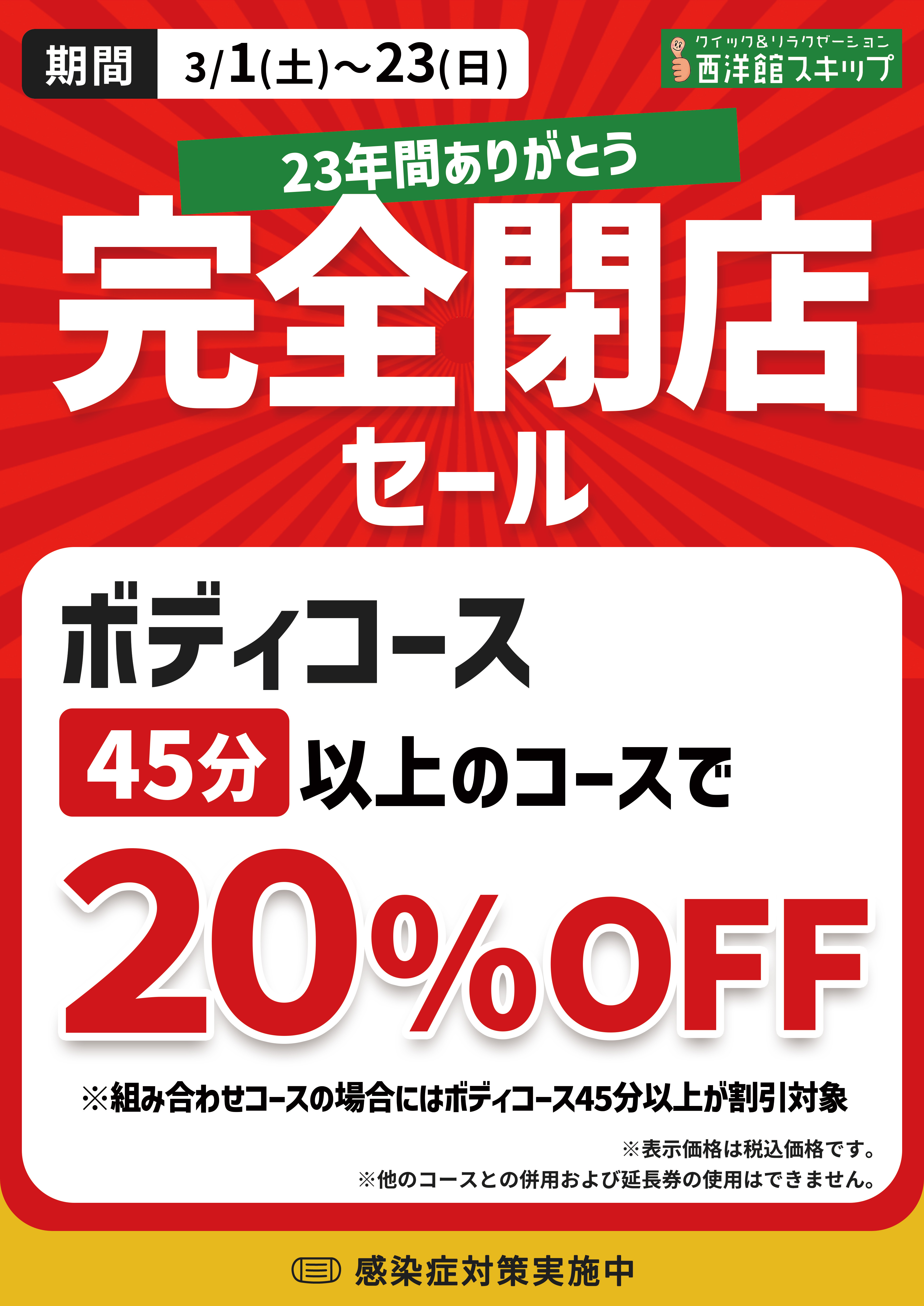ラブandベリーサニーディスキップ(日曜日限定値引きセール) ラブand