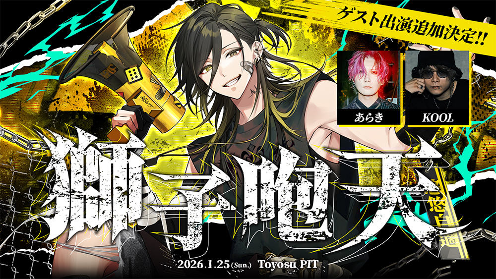 Irregular Dice(いれいす) ｜ Toyosu PIT