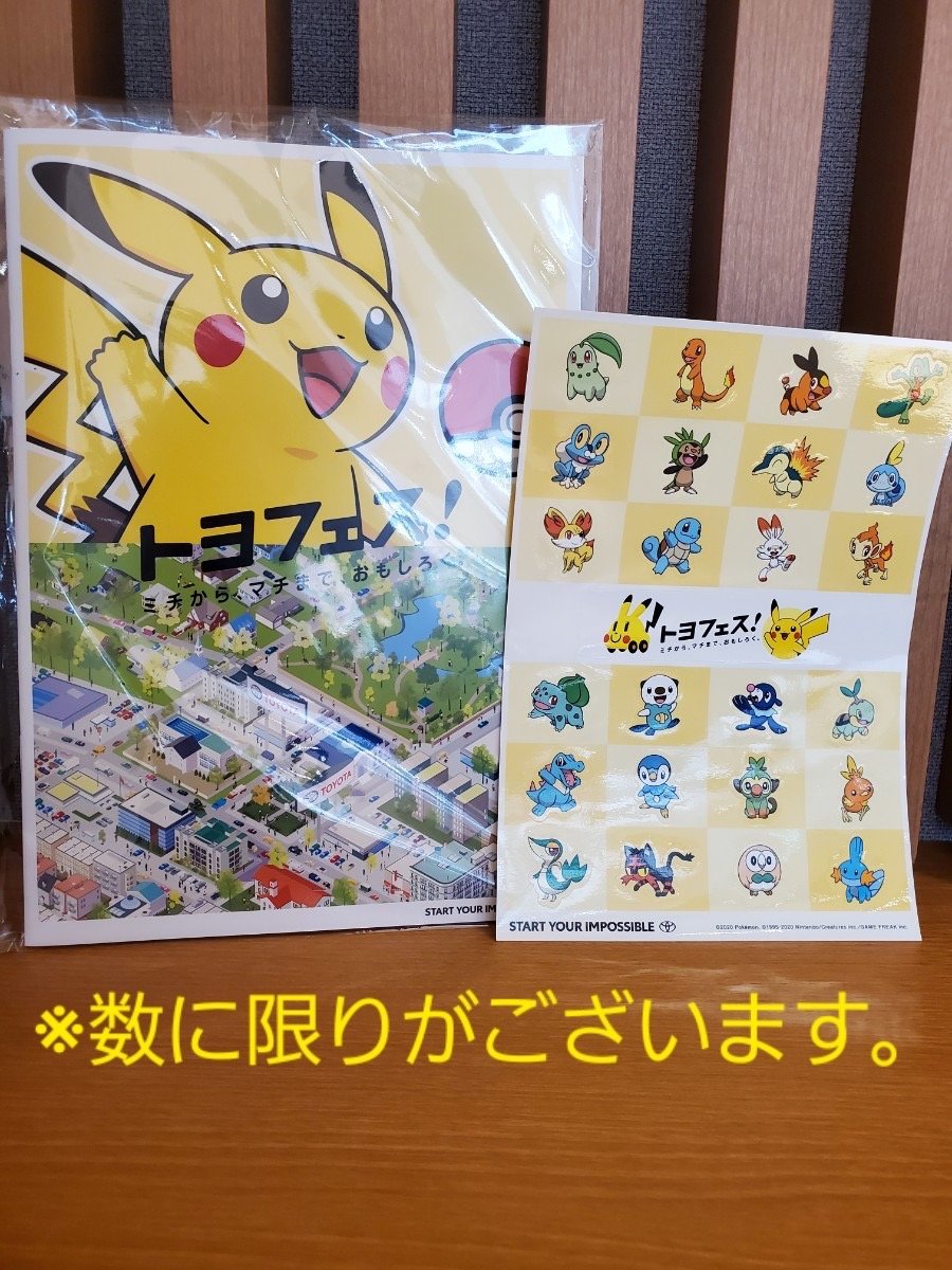 トヨフェス！やってます☺︎ | ブログ | 東かがわトヨタ自動車販売