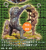 ゴジラ特撮大百科 DELUXE 【イワクラ】