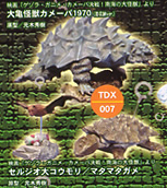 ゴジラ特撮大百科 DELUXE 【イワクラ】