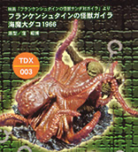 ゴジラ特撮大百科 DELUXE 【イワクラ】