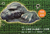 ゴジラ特撮大百科 DELUXE 【イワクラ】