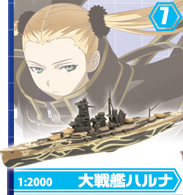 蒼き鋼のアルペジオ-アルス・ノヴァ-霧の艦隊モデル 【F-TOYS】