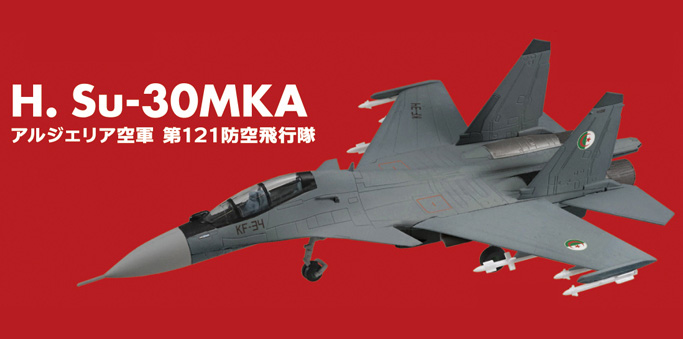 フランカーファミリー2 【F-TOYS】