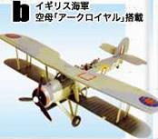 複葉機コレクション BIPLANE COLLECTION 【F-TOYS】
