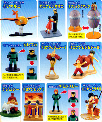 未来少年コナンコレクション