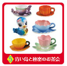 ぷちサンプルシリーズ「おとぎの国の食器たち」 【リーメント】