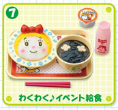 ドラえもん「楽しい給食」 【リーメント】