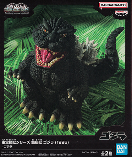東宝怪獣シリーズ 鎮座獣 ゴジラ（1995） 【バンプレスト】