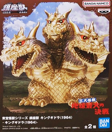 東宝怪獣シリーズ 鎮座獣 キングギドラ（1964） 【バンプレスト】