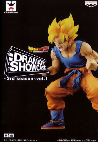 ドラゴンボール DRAMATIC SHOWCASE ～3nd season～Vol.1 孫悟空＆Vol.2