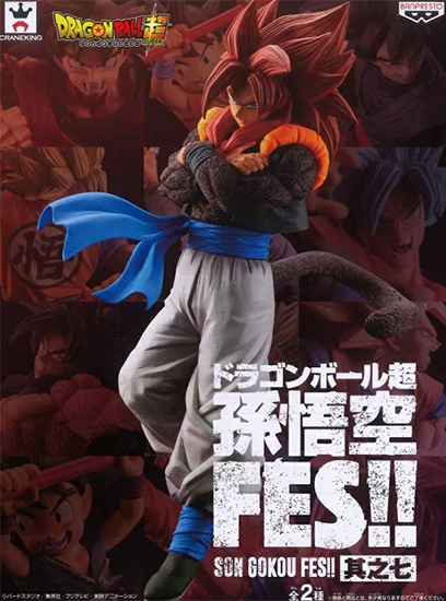 ドラゴンボール超 孫悟空FES！！ 其之七 【バンプレスト】