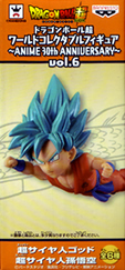 ドラゴンボール超 ワールドコレクタブルフィギュア ～ANIME 30th