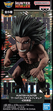 HUNTER×HUNTER ワールドコレクタブルフィギュア -幻影旅団