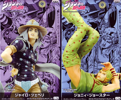ジョジョの奇妙な冒険 DXコレクションジョジョフィギュアvol.8