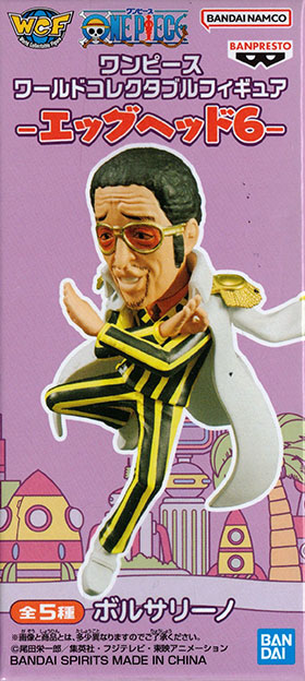 ワンピース ワールドコレクタブルフィギュア エッグヘッド6