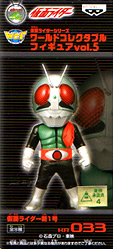仮面ライダーシリーズ ワールドコレクタブルフィギュア Vol.5