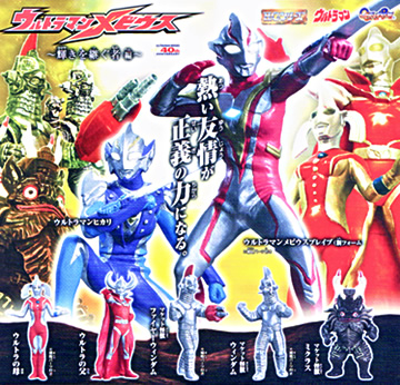 HG ウルトラマン & ウルトラ大怪獣バトルスペシャル 【BANDAI】