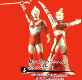 アルティメッドモンスターズ 究極大怪獣 第弐集 【バンダイ】