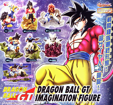 ドラゴンボールZ イマジネイションフィギュア【BANDAI】